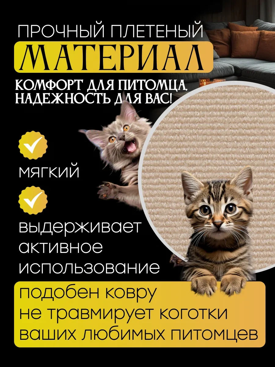 Stern Home Kendinden Yapışkanlı Duvar Tipi Kedi Tırmalama Tahtası 30x100 Cm 357389502