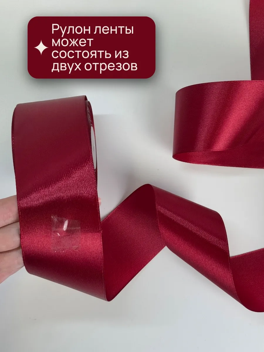 Gw Pack 5 Cm 23 M El İşi İçin Saten Ambalaj Şeridi 246606394