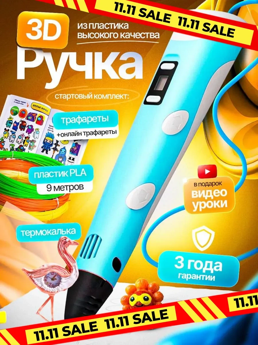 Mama Toys 3d Kalem Seti Plastic Ve Şablon İle Birlikte 404066668