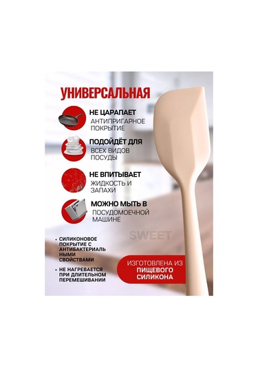Sweetliveofficial Silikon Spatula 218431926 Beyaz