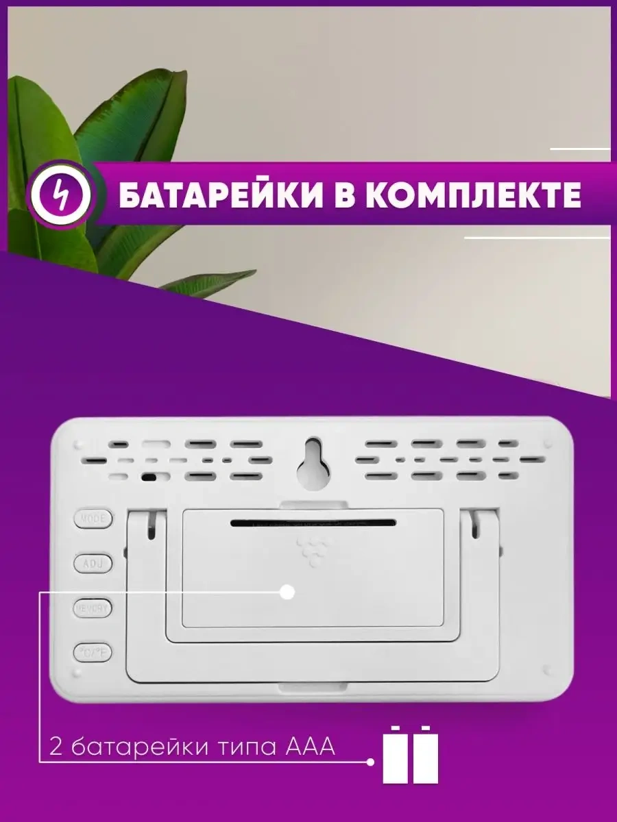 Ulbı H2 Saatli Ve Alarmli Oda Termometre Higrometre 65912578