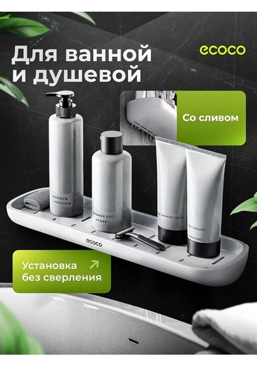 Ecoco Delme Gerektirmeyen Duvara Monte Banyo Rafı 142889406 Beyaz