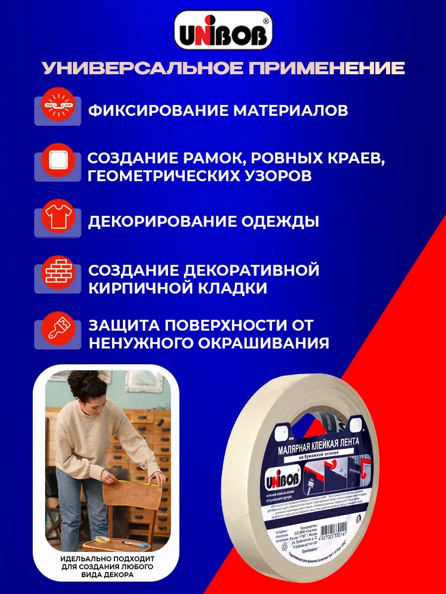 Unıbob Boya Bandı Kağıt Bant 19 Mm 40 M 3 Adet 213906279