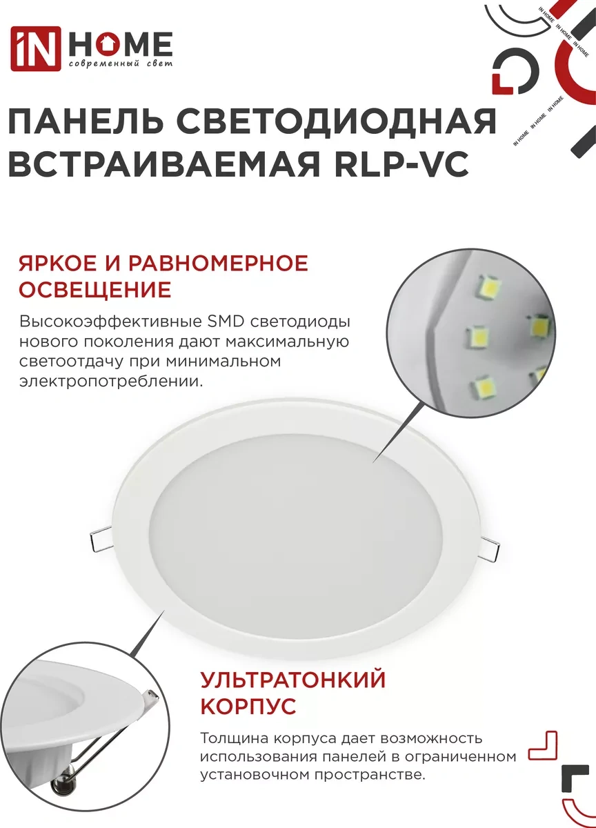 In Home Rlp-vc 50w 4000k Nokta Aydınlatmalı Tavan Lambası 233793615 Beyaz
