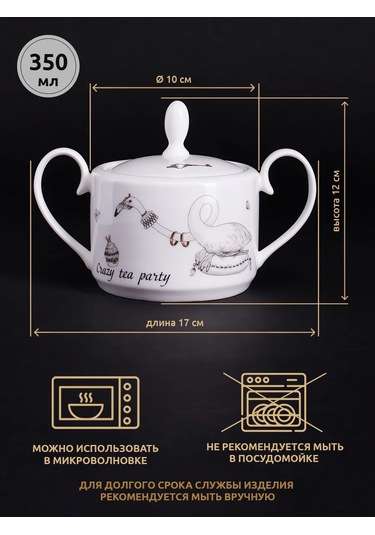 Lefard 350 Ml Kapaklı "wonderland" Sütlük Porselen 177861331 Beyaz