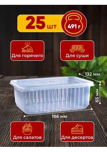 Kulek Kapaklı Tek Kullanımlık Yemek Kapları 1000 Ml 25 Adet 219806310 100 adet