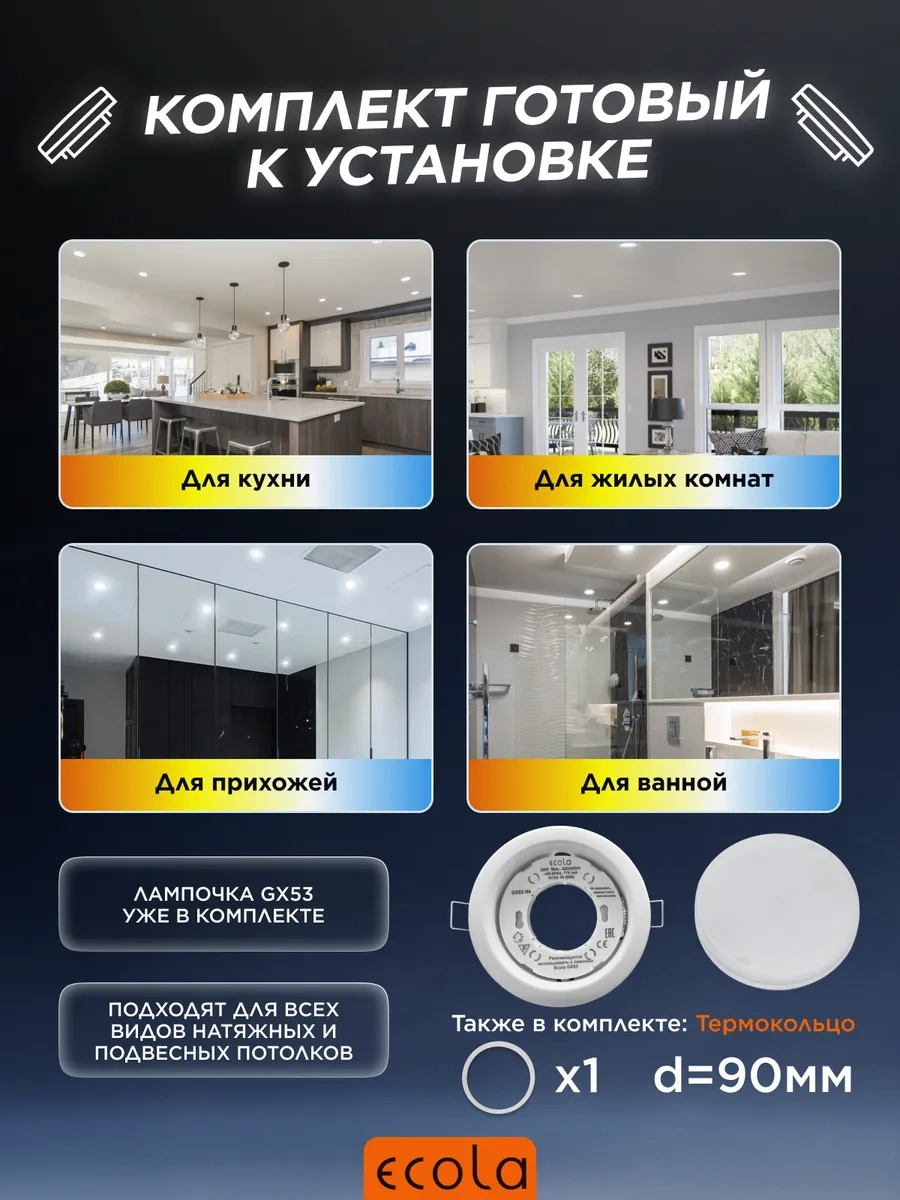 Ecola Gömme Noktasal Tavan Lambası Gx53 Beyaz 298614881 Beyaz