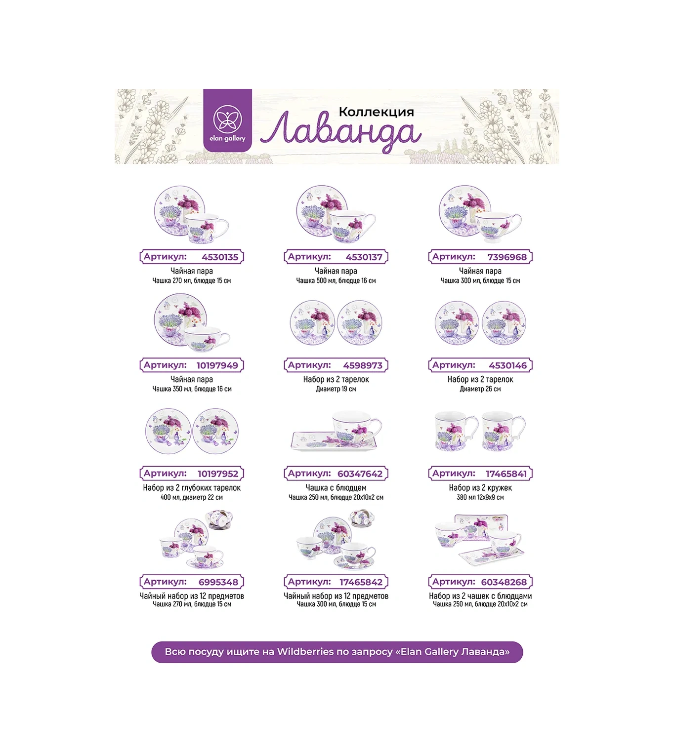 Elan Gallery Kapaklı Şekerlik "lavanta", 350 Ml 4598969 Beyaz