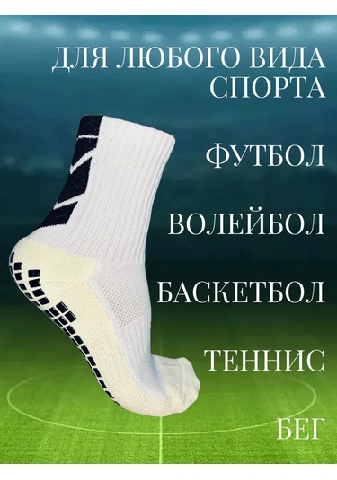 R-76 Spor Kaymaz Çoraplar 212034820 Beyaz