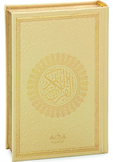 Almanca Mealli Hafız Boy Termo Deri Kuranı Kerim - Gold