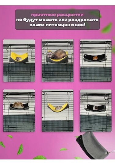 Petipet Hamster, Sıçanlar İçin Kafesli Şezlong 167828326