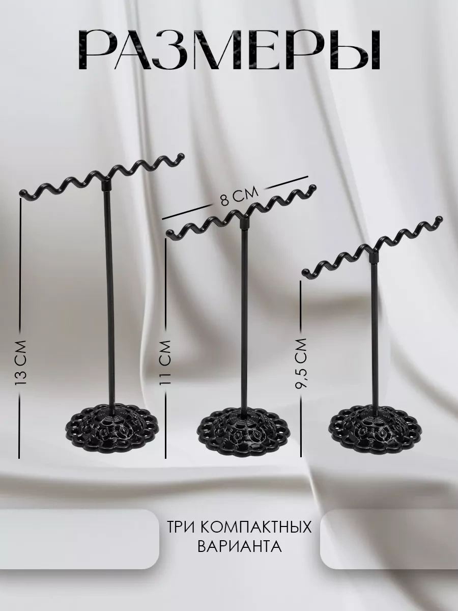 Queen Fair Küpe Standı 3 Adet 17363769