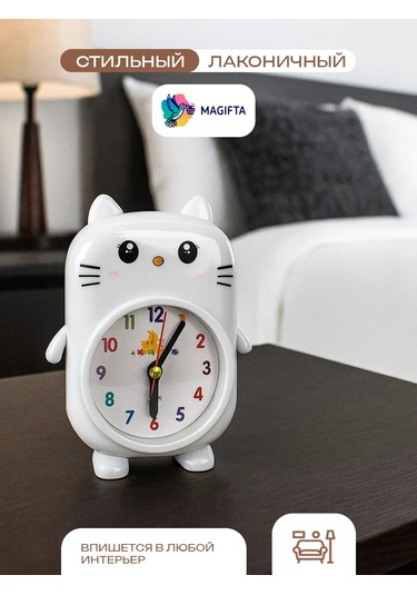 Magifta Masaüstü Çocuk Çalar Saat Pille Çalışan Cipsli 193032500 Beyaz