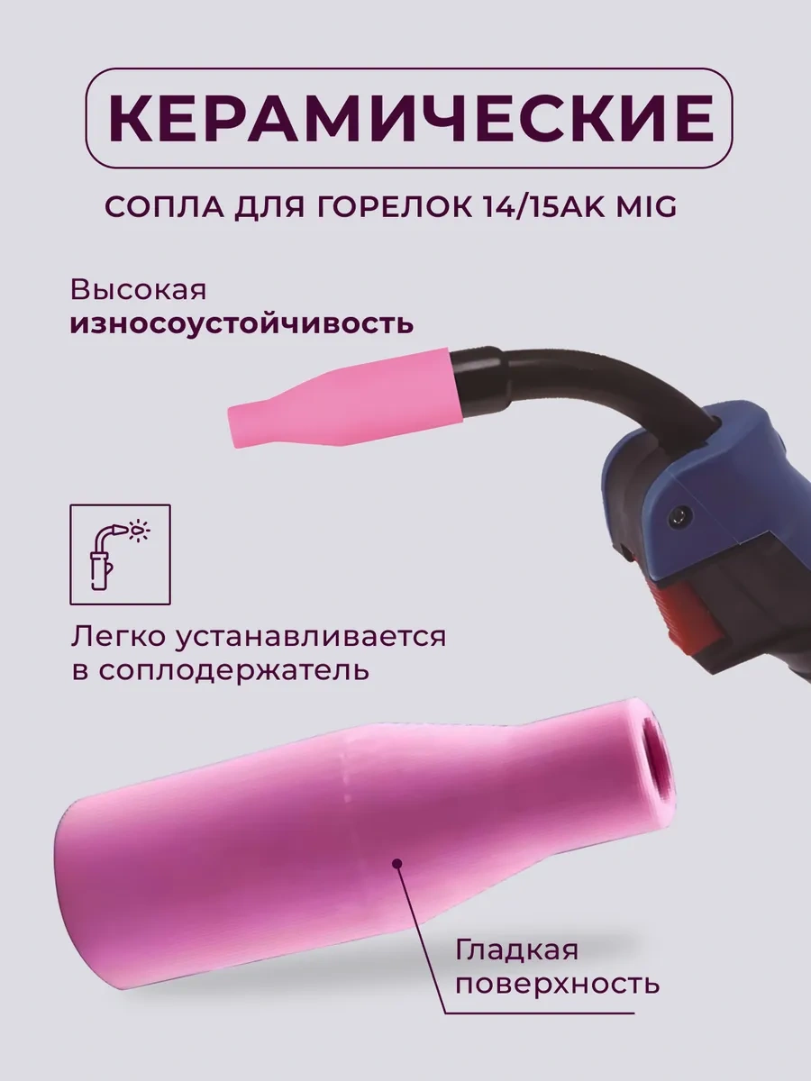 Electro Yarı Otomatik Mıg İçin Yedek Parçalar 1mm Uçlar 412176137