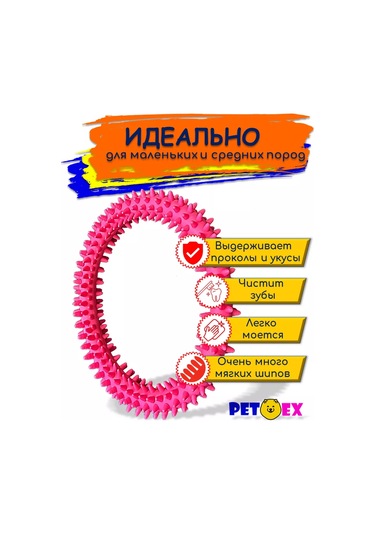 Pet-ex 14 Cm Boynuzlu Köpek Zincirleri 221517107