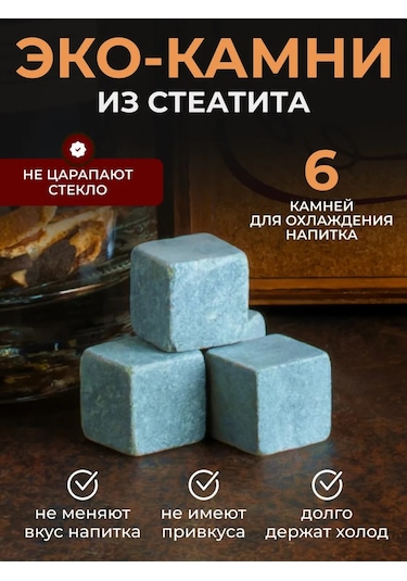 Wood Bank İçecekler İçin Buz Küpleri, Viski İçin Soğutma Taşları 254367741 Kahverengi Mermer