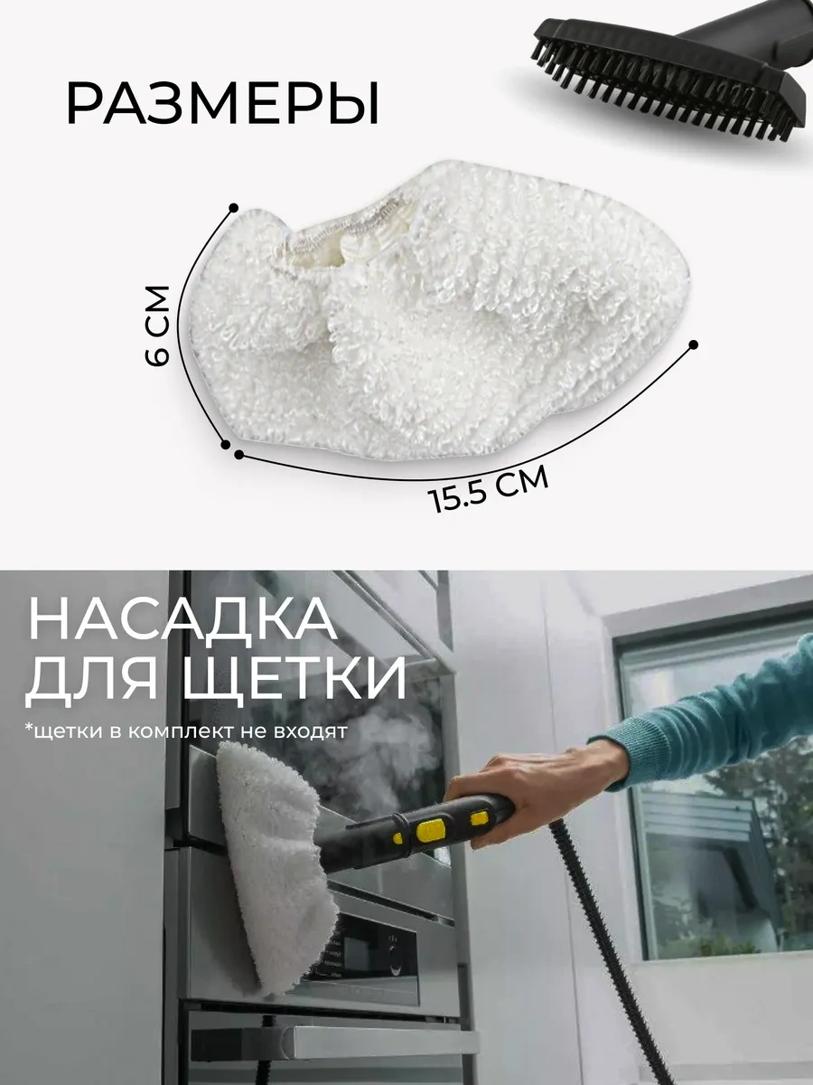 Karcher Karcher Sc1-sc5 Buharlı Temizleyiciler İçin Aparatlar Ve Bezler 182159346