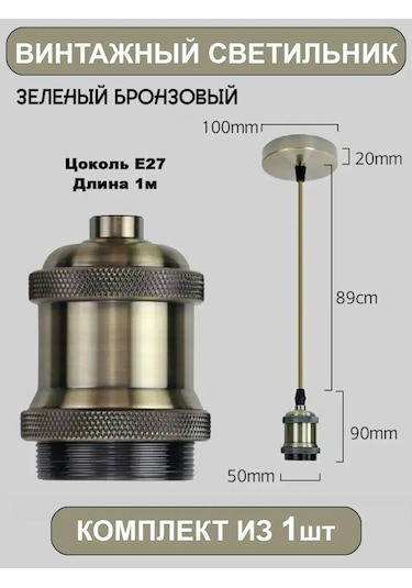 Yasenin Tavan Avize Edison Ampulü Loft Retro Lamba 159759768 Yeşil