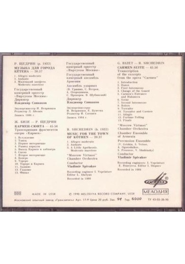 R.Shchedrin Music For The Town Of Köthen CD