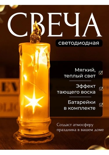 Xiyyadms Led Mum, 20x7 Cm, Sarı Işık, Çıkartmalı Mumluk, Akıllı Dekoratif Aydınlatma, Yangınsız Ve Uzun Ömürlü, Ev Ve Etkinlikler İçin Sarı