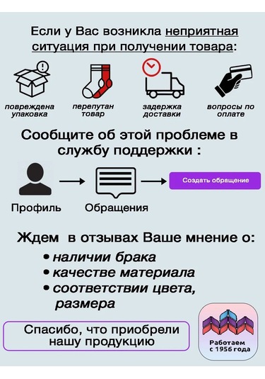 Isimbajskaa Culocnaa Fabrika Pamuklu Yüksek Çoraplar 21454900 Siyah