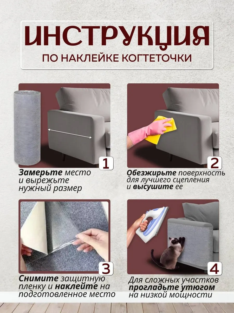 Home Sweet Home Kedi Tırmalama Tahtası Kendinden Yapışkanlı 423071481