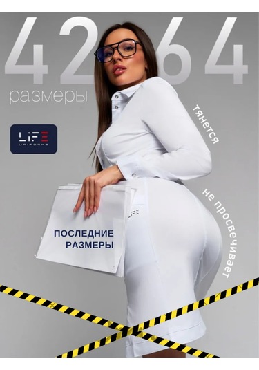 Lıfeuniforms Tıbbi Önlük 92305866 Beyaz