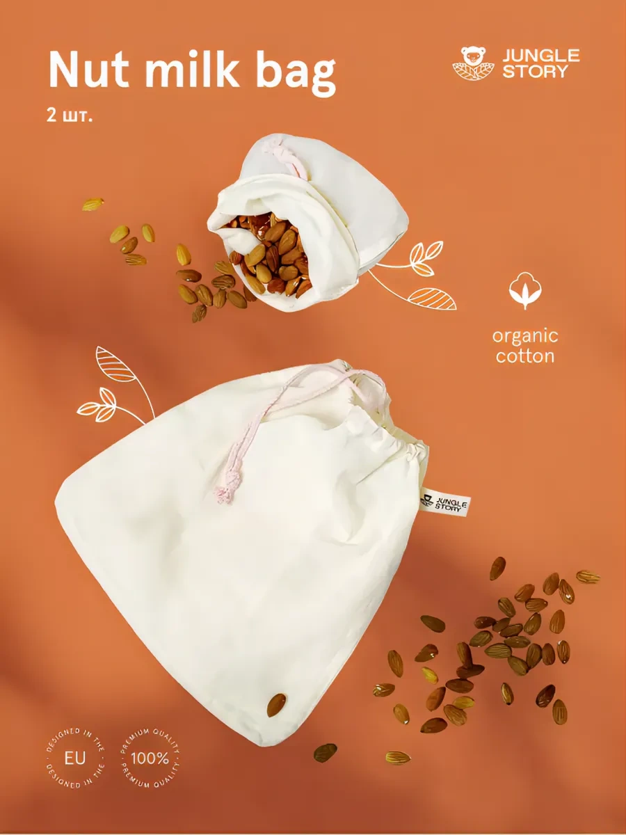 Jungle Story Pamuklu Süzme Torbaları, Sıkma Ve Süzme İçin, 2 Adet 179795711 Diğer