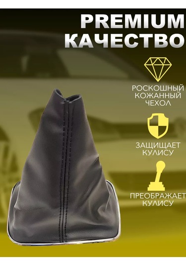 Power Resulting Vites Kolu Kapağı Vw Bora İçin Deri Kılıf Siyah Deri 174905629 Siyah