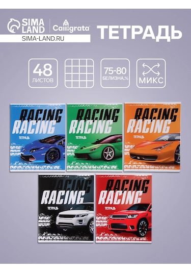 Calligrata Racing Defender 48 Yapraklı Defter 453835412