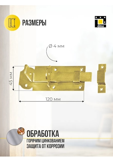 Dmx Kapaklı Kapılar İçin 120 Mm Sürgü 1 Adet. 217883461