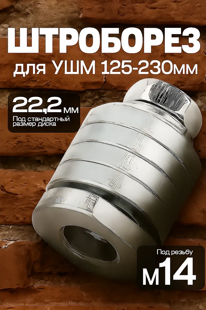 Shouın M14 125-150mm Avize İçin Oyma Uçları Bulgarian 344061581