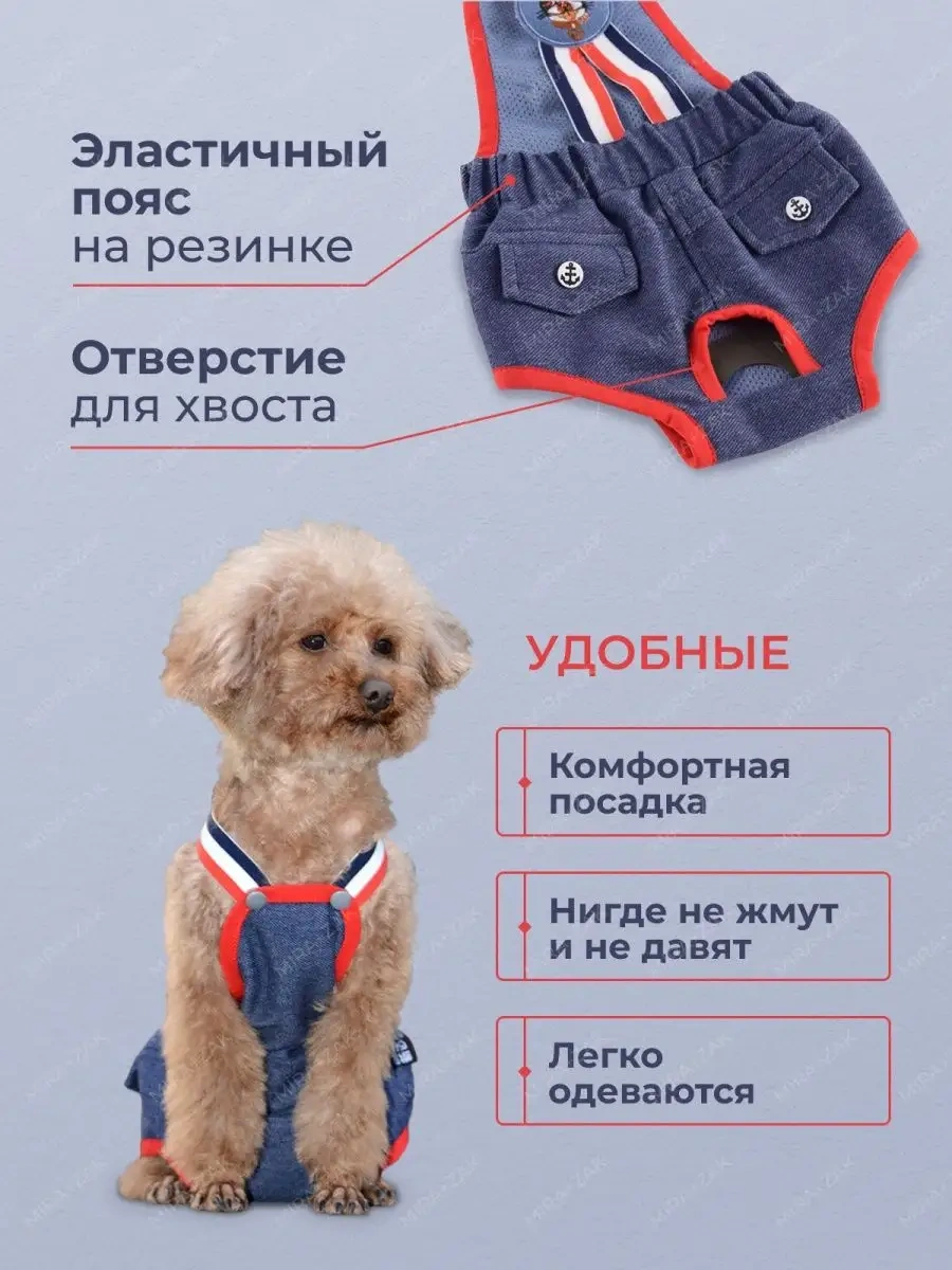 Mıra+zak Köpekler İçin Şort Külotlar, Askılı Külotlar 138054567