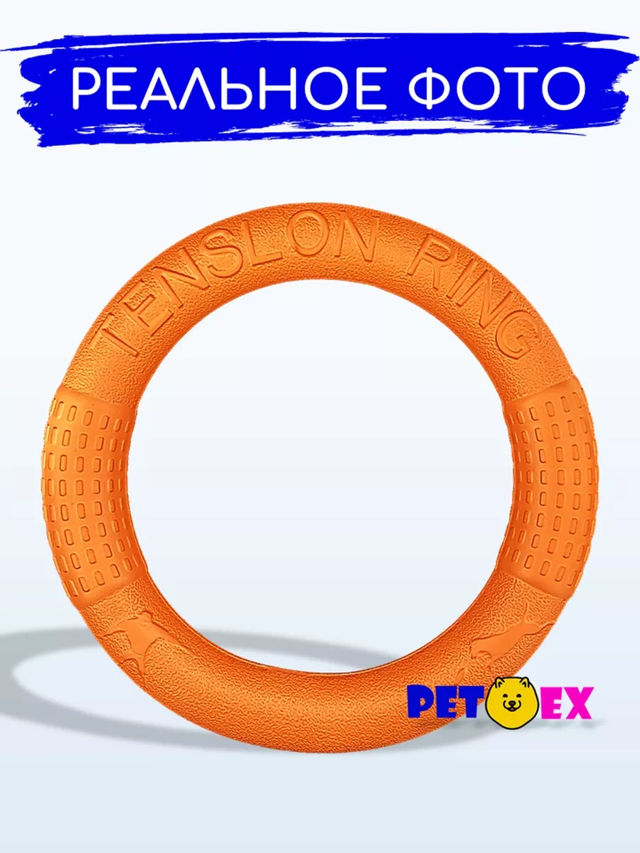 Pet-ex Köpekler İçin Halka, Çekici 28 Cm 220971164