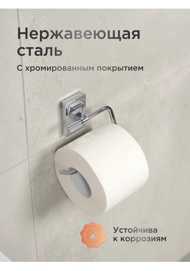 Lemer Kapağı Olmayan Tuvalet Kağıdı Tutucu 279885781 Krom