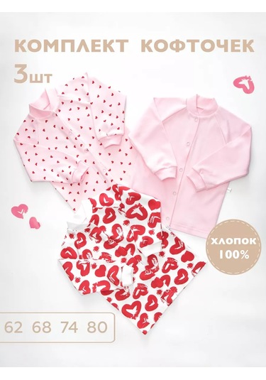 Solnysko 3'lü Düğmeli Yenidoğan Body Takımı 256182013 Kırmızı