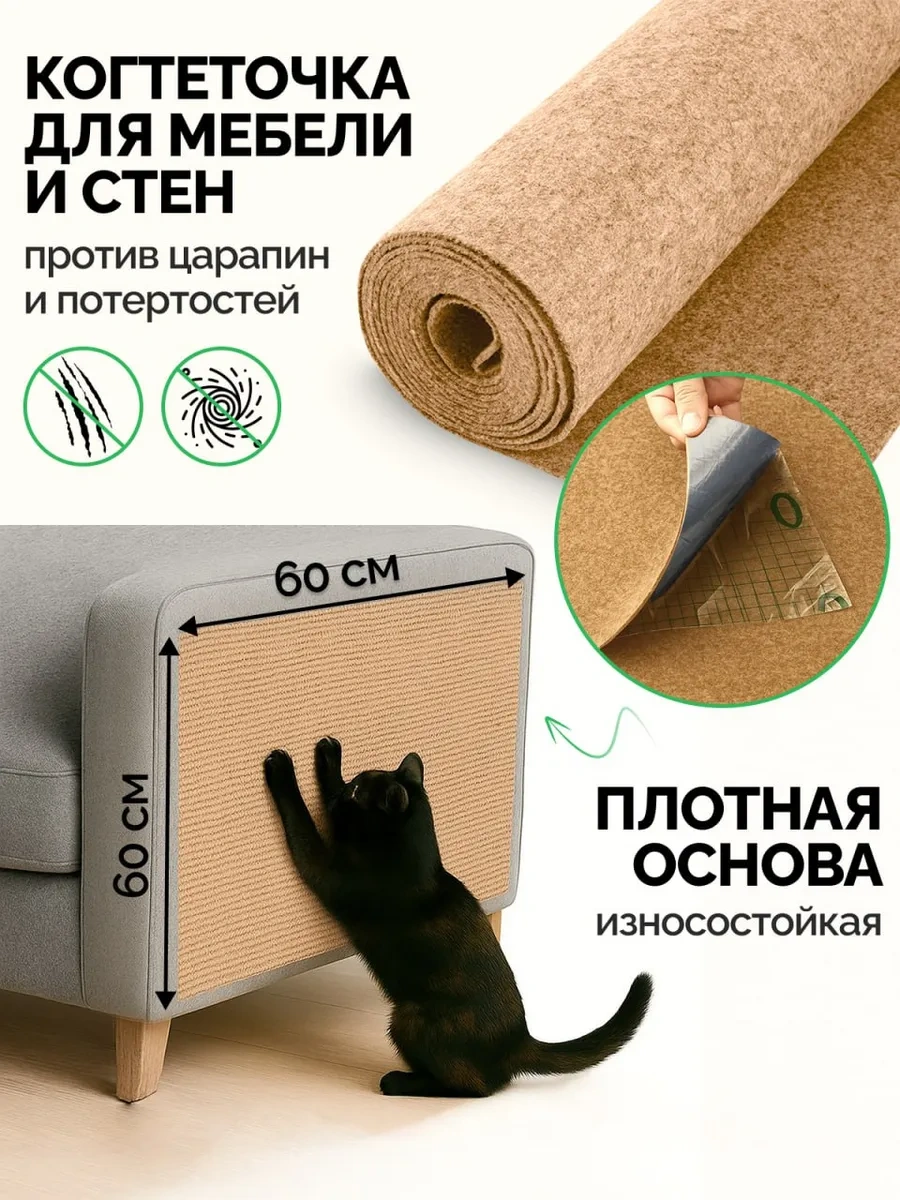 Opm Fashion Buhuru İçin Kendinden Yapışkanlı 60x60 Cm Evrensel Tırmalama Tahtası 317940579