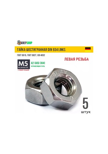 Schafer+peters Gmbh M5 Sol Dişli Ankraj Somunu A2 Paslanmaz Dın 934 Lınks 174580316 5