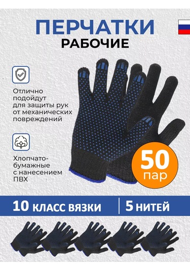 Reblaze Çekirdek Eldiven Pvc Kaplı 5 İplikli, 10 Katmanlı İnşaat İşçiliği Eldivenleri 50 Çift 200677456