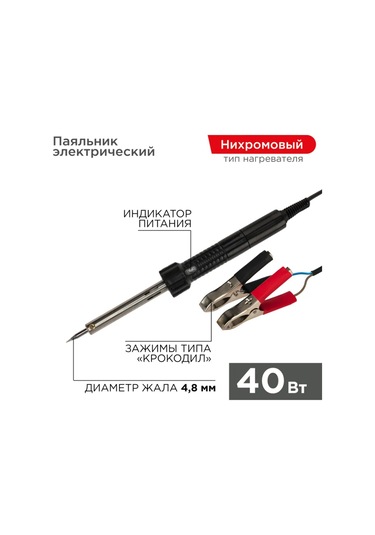 Rexant 40w 12-0189 Penslerle Lehimleme Topu 271768711