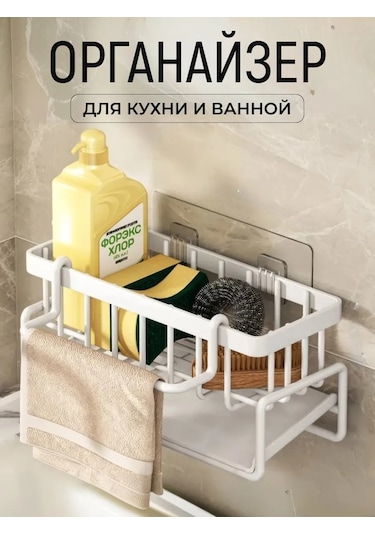 Sısters Four Tezgah Üstü Mutfak Lavabosu İçin Organizer 196852451 Beyaz