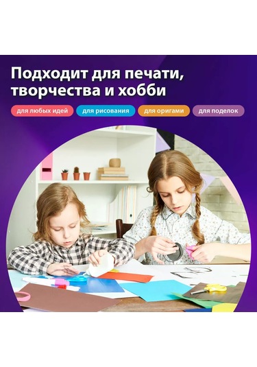 Brauberg A4 5 Renkli Origami Kağıdı Seti, Yazıcı İçin 33631995 Okul