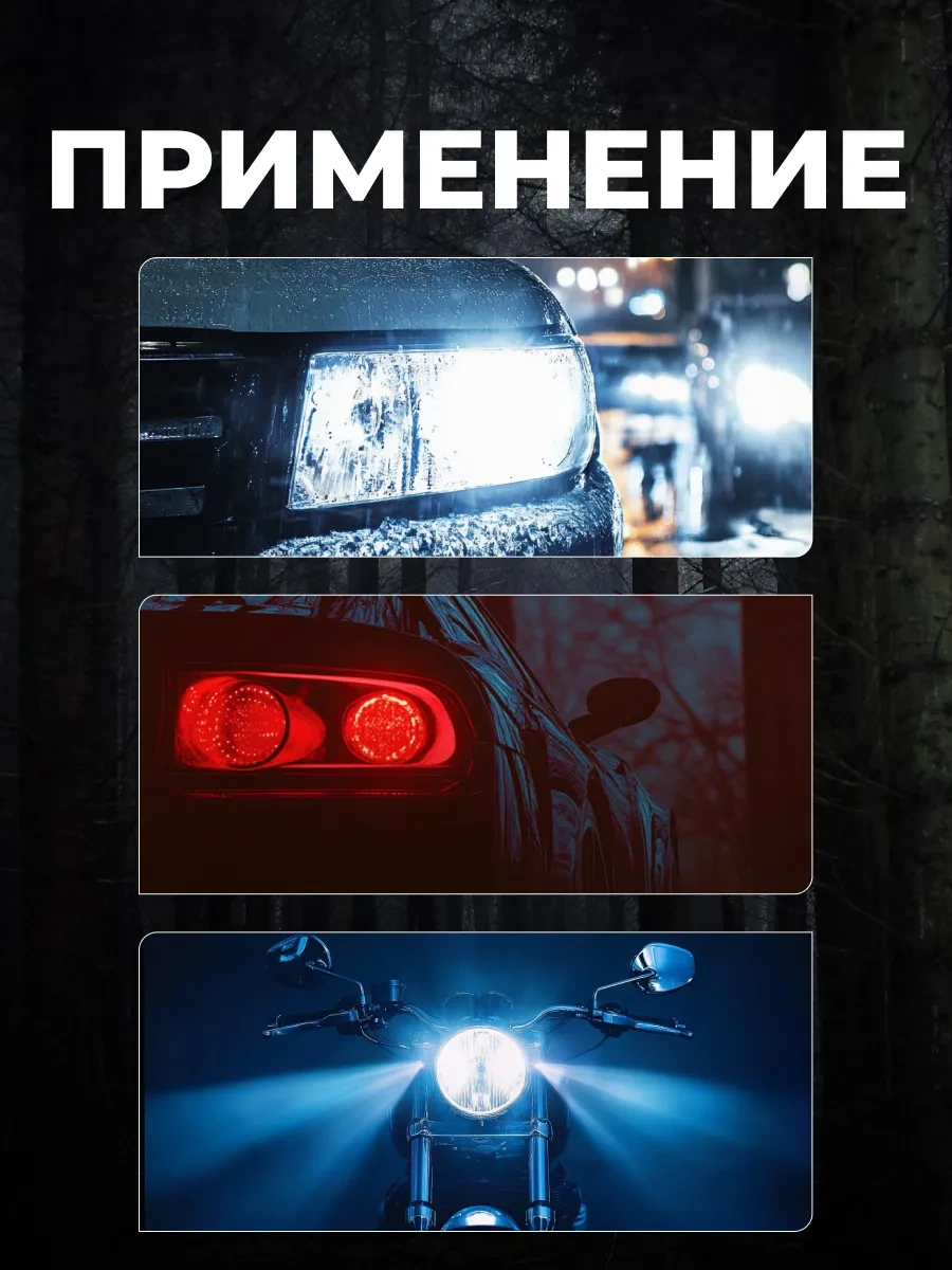 Razumled W21/5w Led Lambalar 309364853