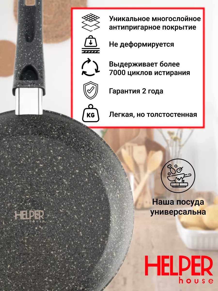 Helper House Karelia Yapışmaz Derin Tava 24 Cm Kapaklı 217382583 Gri