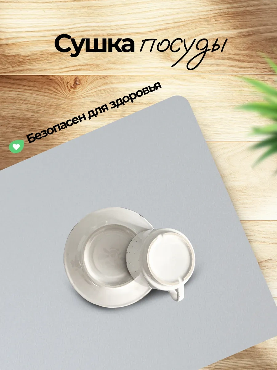 Av&home Emici Bulaşık Kurutma Paspası 415216170 Gri