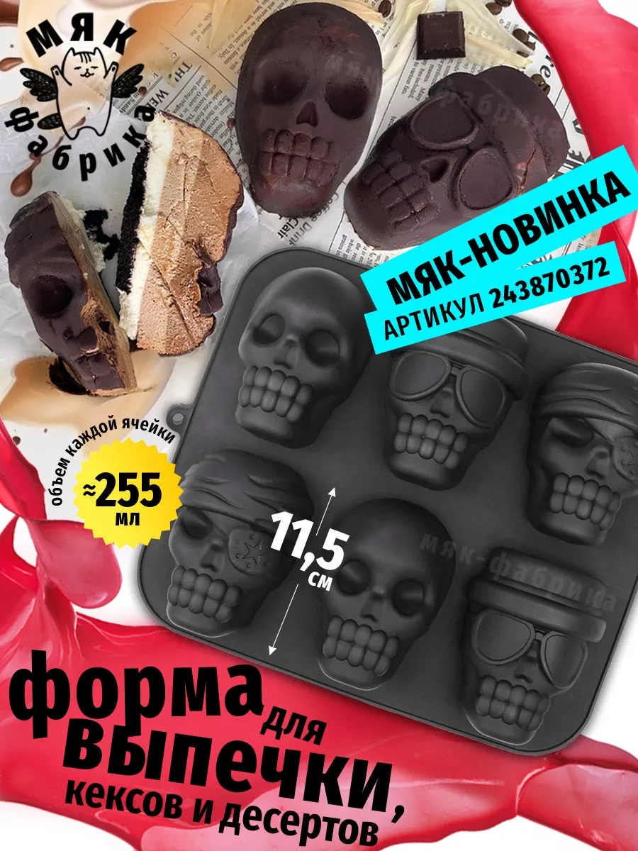 Mak Fabrika Çikolata Ve Buz İçin Silikon Kalıp Seti - 3 Adet. 248352163 Siyah