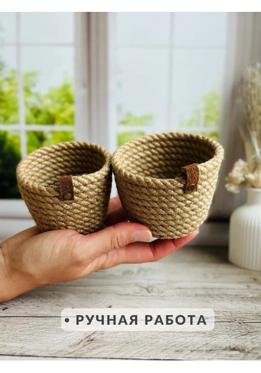 Snurocek Jütten Yapılmış Yuvarlak Küçük Saklama Sepeti Seti 438390797 Bej