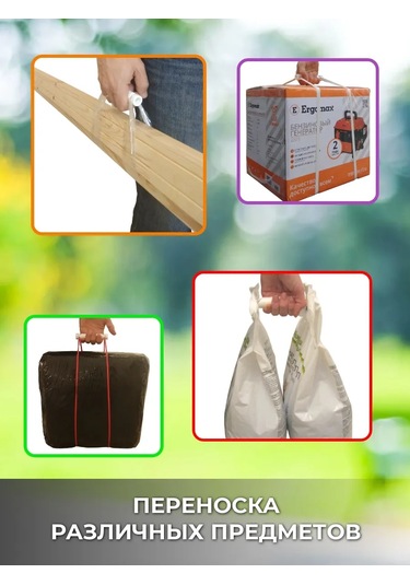 Coromyslo Poşetler İçin Kulp. 4 Adet. 176966475 Beyaz