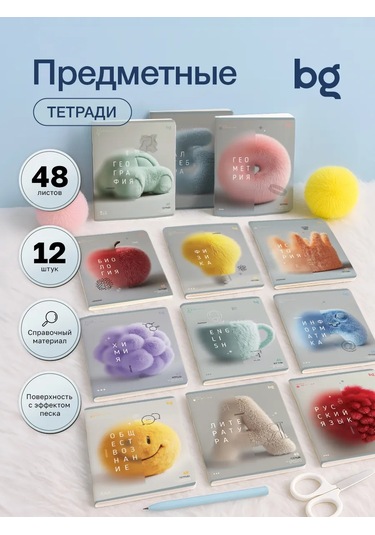 Bg Konulu Defterler, Referans Materyalleri 48 Yaprak 12 Adet 316157318