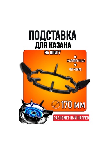 Royal Hıghness Makarna Ve Fajita Izgarası İçin Ocak Sehpası Dökme Demir 170mm 307791262